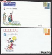 YJ1“中国1999年世界邮票展”邮票