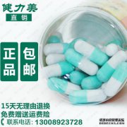 [三七牌蚂蚁芍胶囊]价格，说明书，作用，副作用