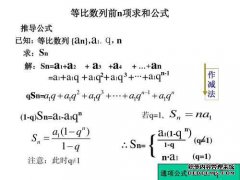 使用比例级数求和公式解决问题