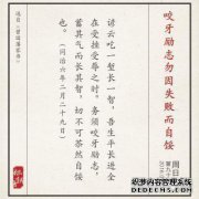咀嚼牙齿，保持镇定并保持自信。