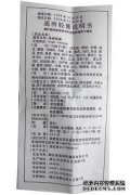 人参胶囊的描述是什么？你有荷尔蒙吗？