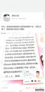 张伊塞发表了关于侮辱谣言的声明：他继续收集