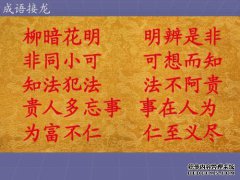 500个成语