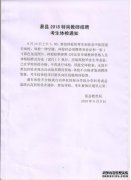 保定招聘网络销售信息保定市山山卫生保健咨询